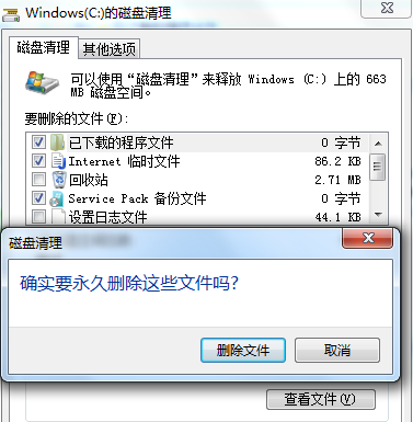 c盘太满了清理方法