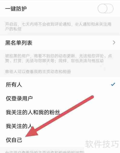 启众网如何查看仅自己可见的内容？