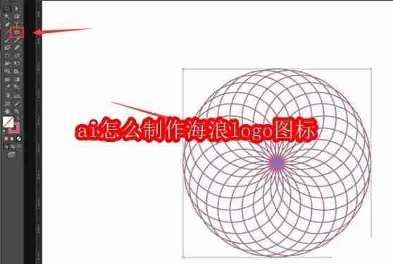 ai怎么制作海浪logo图标