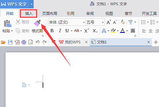 wps文档里插入中国地图的图文教程