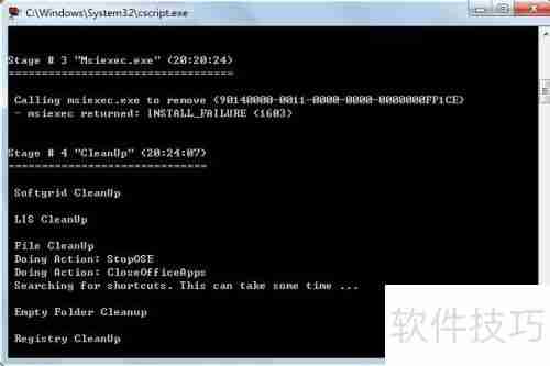 解决Office无法卸载问题的方法