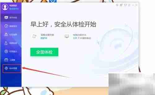 全民K歌电脑版下载教程