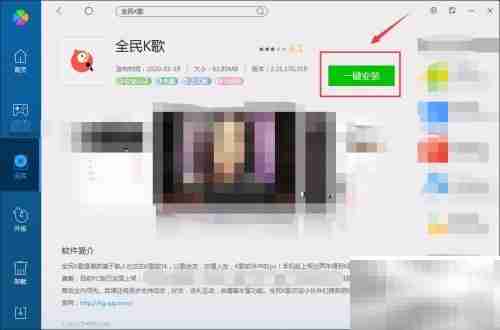 全民K歌电脑版下载教程