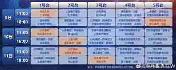 2025乒超联赛哪里可以看直播