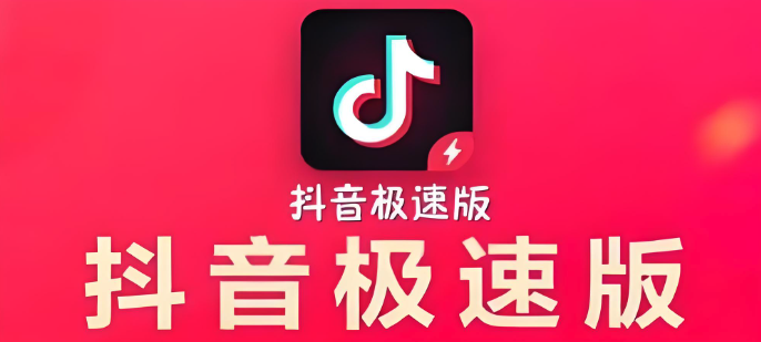 抖音极速版看视频能赚多少金币？金币获取全攻略！