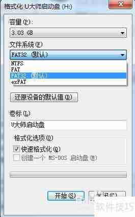 U盘复制大文件方法