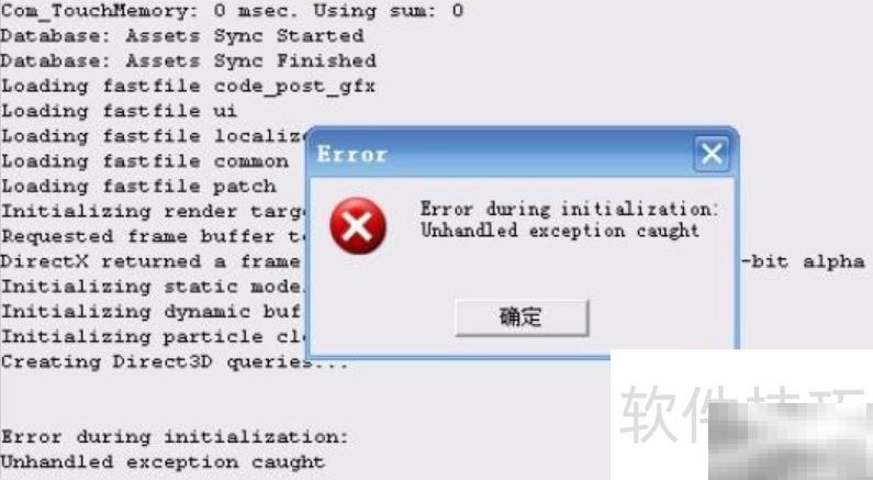 初始化错误是什么原因导致的