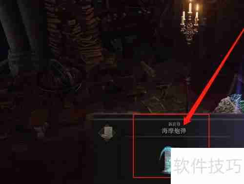 艾尔登法环海摩炮弹魔法位置介绍