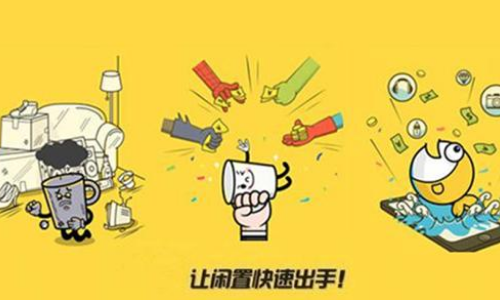 闲鱼可以用花呗吗 具体介绍
