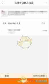 阿里巴巴如何申请售后