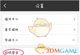 百度浏览器怎么扫码登录 扫码登录方法