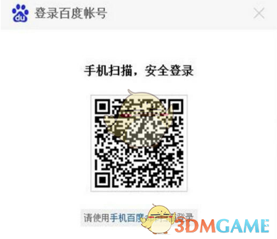 百度浏览器怎么扫码登录 扫码登录方法