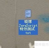 JavaScript动态时钟特效展示
