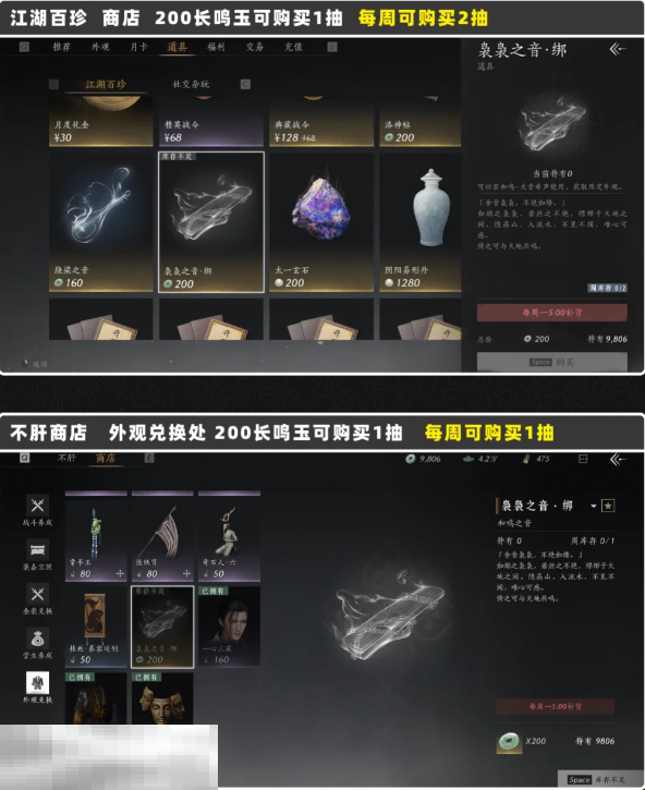 燕云十六声袅袅之音怎么获取 袅袅之音绑免费获取途径