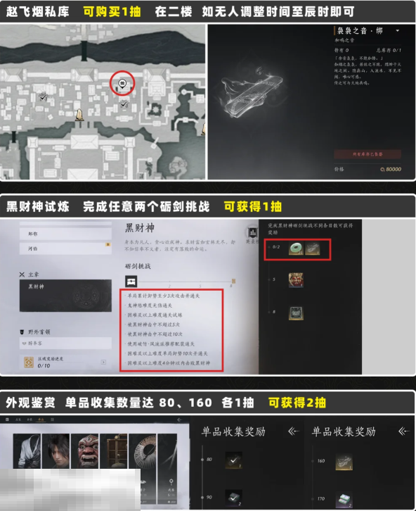燕云十六声袅袅之音怎么获取 袅袅之音绑免费获取途径