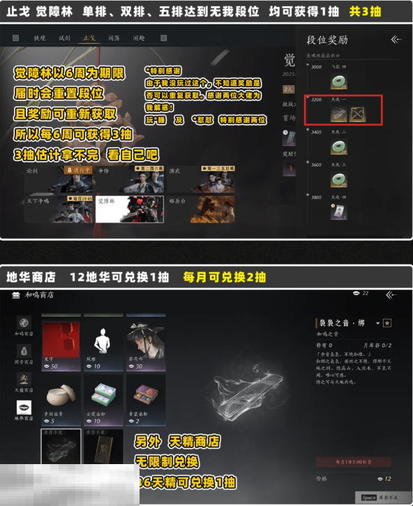 燕云十六声袅袅之音怎么获取 袅袅之音绑免费获取途径