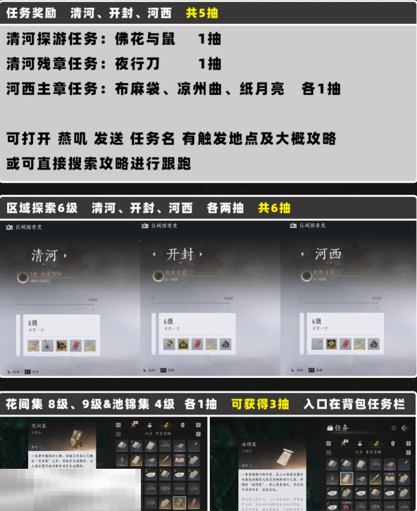 燕云十六声袅袅之音怎么获取 袅袅之音绑免费获取途径