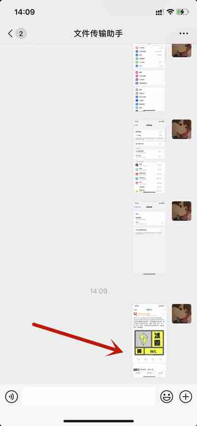 微信图片大爆炸怎么操作