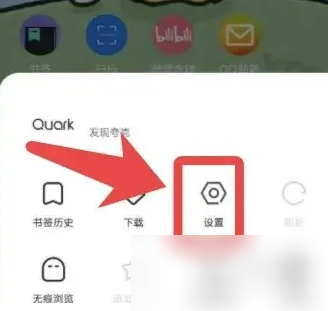 夸克浏览器如何设置默认浏览器 夸克浏览器设置默认浏览器教程