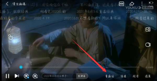 优酷播放器怎么切换语言 优酷视频如何更改语言