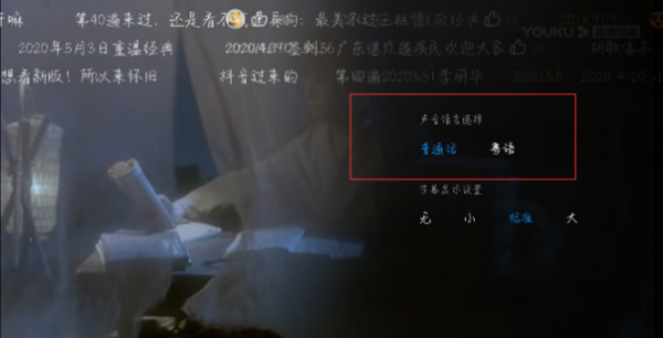 优酷播放器怎么切换语言 优酷视频如何更改语言