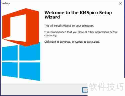 Office 2013试用过期解决办法