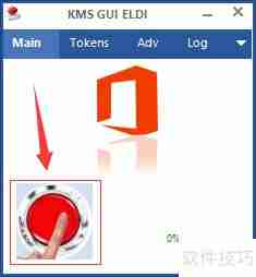 Office 2013试用过期解决办法