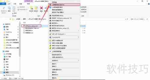 Office 2013试用过期解决办法