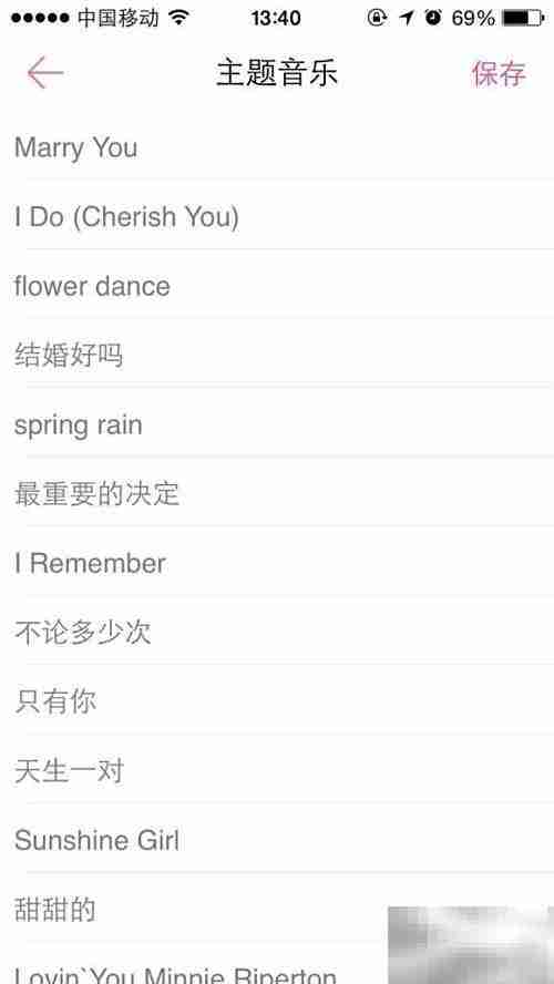 免费制作婚礼电子请柬教程