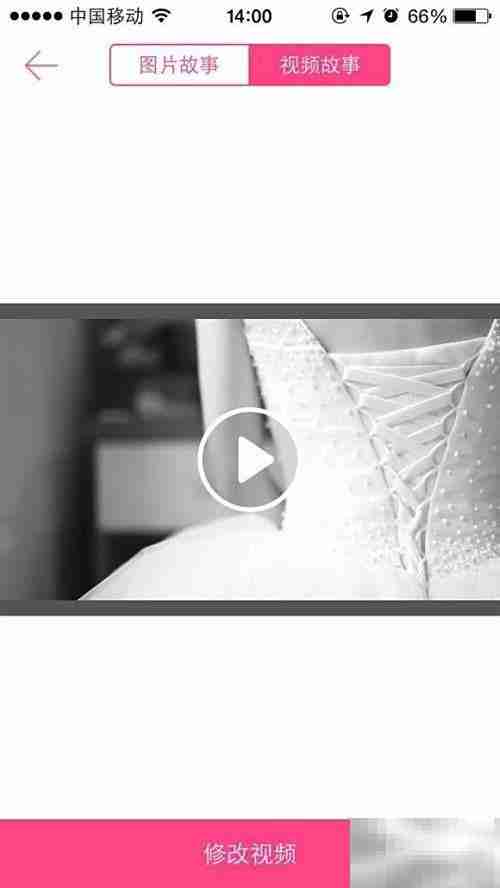 免费制作婚礼电子请柬教程