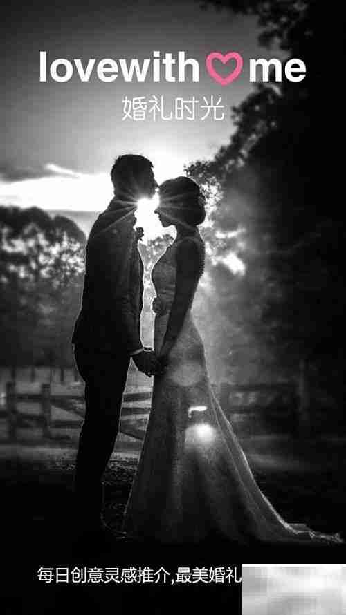 免费制作婚礼电子请柬教程