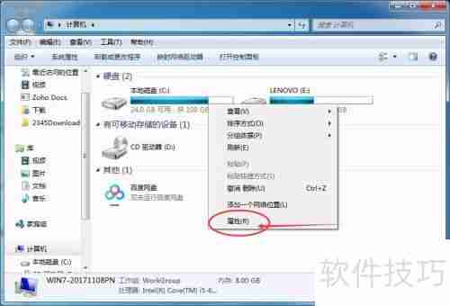 Windows7系统如何清除已经更新的补丁