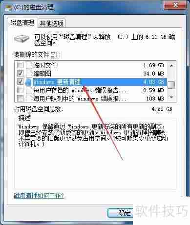 Windows7系统如何清除已经更新的补丁