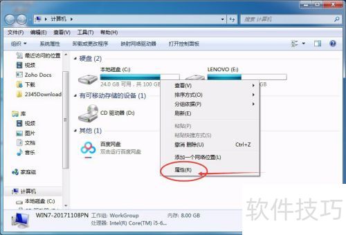 Windows7清除已更新补丁方法
