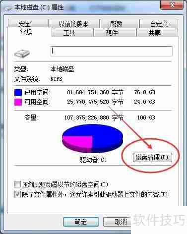 Windows7系统如何清除已经更新的补丁