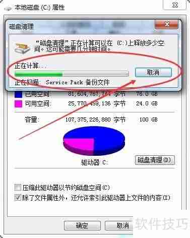 Windows7系统如何清除已经更新的补丁