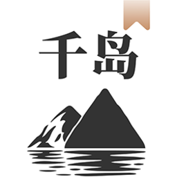 千岛小说官网最新入口地址分享