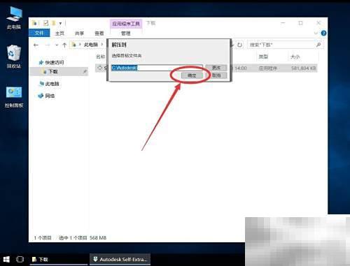 SketchBook Pro 2020安装教程详解
