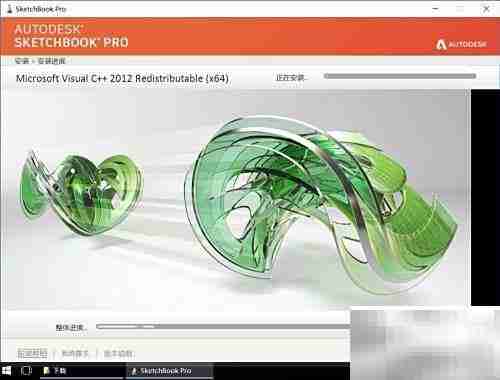 SketchBook Pro 2020安装指南