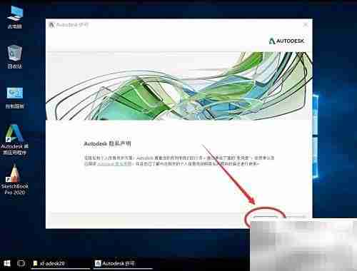SketchBook Pro 2020安装指南