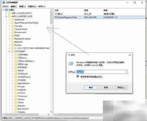 C禁用启用注册表操作