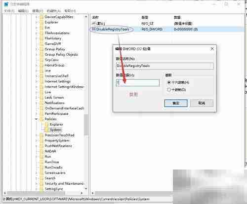 C禁用启用注册表操作