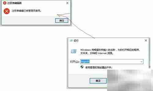 C禁用启用注册表操作