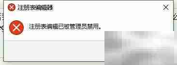 C禁用启用注册表操作