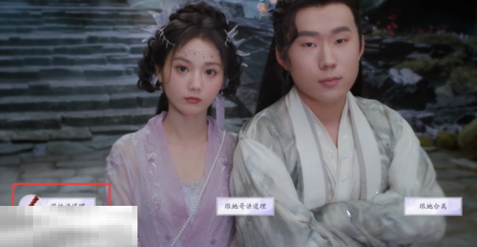 美女请别影响我成仙少走弯路怎么解锁 少走弯路结局分享