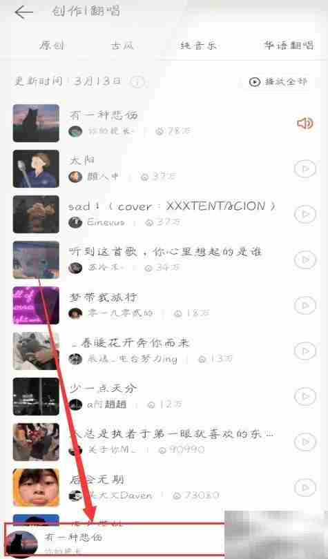 网易云音乐手机版电台播放指南
