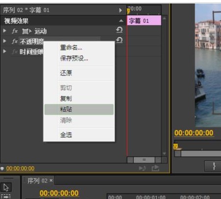 Adobe Premiere Pro CS6为视频添加字幕