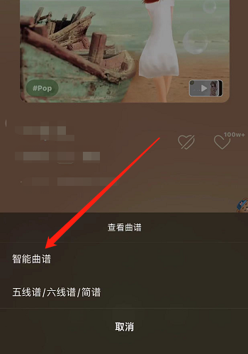QQ音乐尤克里里智能曲谱在哪