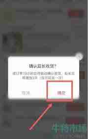 拼多多收货时间如何延长