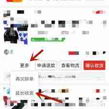 拼多多收货时间如何延长